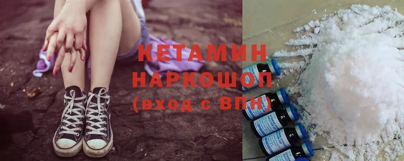 omg сайт  Лермонтов  Кетамин ketamine 